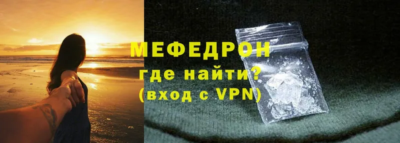 где можно купить наркотик  Барыш  Мефедрон VHQ 