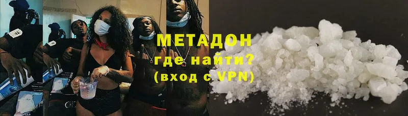 Метадон methadone  как найти закладки  Барыш 